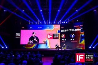 罗永浩：现在各行各业优秀的年轻人层出不穷，我是又高兴又生气