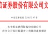 两年前上会被否，如今重启IPO