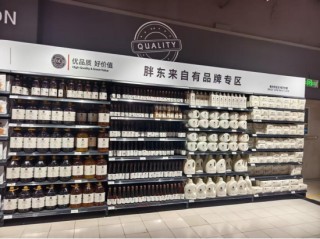 学胖东来反亏21亿？ 永辉调改店实探：人少价高，标语满天飞！专家称只学表皮