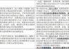 中国人保拟撤销监事会 金融机构为何集体“瘦身”？