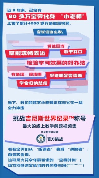 火花思维正式发布《2025年度用户报告》