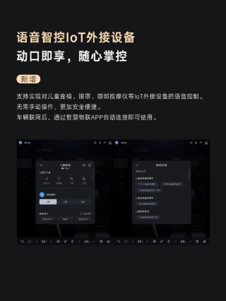 仰望U8 OTA更新：新增哨兵模式高风险视频自动上传等10项功能