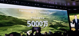 鸿蒙5/鸿蒙6终端设备数突破5000万：华为史上又一里程碑