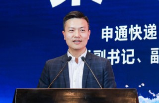 申通快递党委副书记、副总裁秦磊：加盟网络类直营管理探索