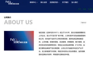 300071，实控人被留置