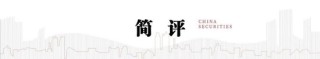 中信建投：关税三阶段，市场将如何定价？