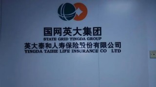 英大人寿单季亏9.67亿却全年扭亏：盈利成色不足，资本困局待解