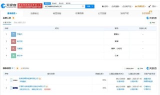 宁德时代、海螺水泥在通辽成立新能源公司