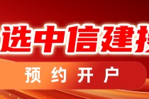 中信建投期货：4月7日农产品早报