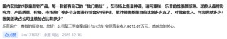 童颜针价格战白热化 乐普医疗靠医美“救场”能否挽救传统业务颓势？