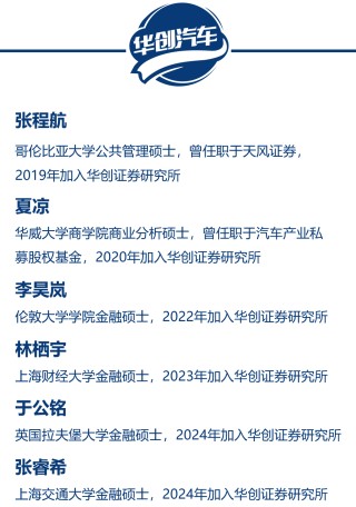 【华创汽车】潍柴动力：3Q业绩超预期，SOFC深入推进