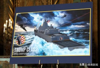 特朗普打造“黄金舰队” 理想和现实有多大落差？