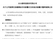 明日停牌！002217，成功“摘帽”