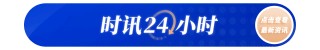 美国福克斯新闻将基辅标为俄属 乌外交部要求道歉