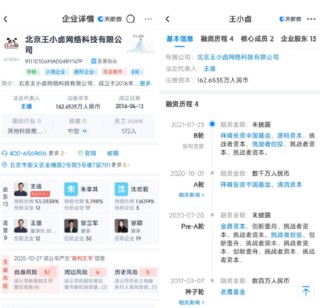 王小卤鸡爪被曝发霉变质上热搜！高价低质遭集体投诉