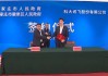科大讯飞省级总部落户石家庄