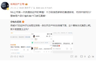 荣威M7营销方式被指“硬蹭”日产N6，东风日产高管发声：何须绊倒同行？