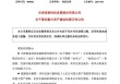 突发！重大资产重组，股票不停牌