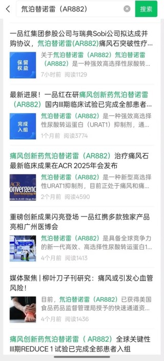 突然崩了！一品红出售痛风创新药子公司股权，机构资金集体出逃，公司紧急回购