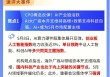 【盘前三分钟】5月9日ETF早知道