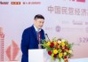 剑南春佘进：民营企业既是市场经济最活跃的细胞，更是中国式现代化重要推动力量