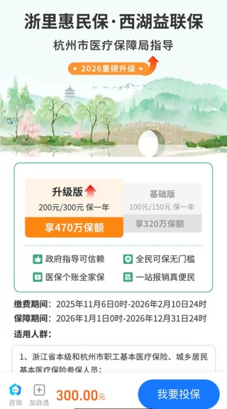 惠民保十年路：从野蛮扩张走向精细化运营，传统健康险份额被挤压后如何突破？