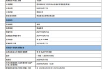 阳光保险：将于7月28日派发末期股息每股0.19元