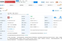 刘祖雄任三峡建工集团董事长