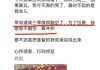 卖方朋友圈引发的“血案”！停职调查、监管介入，领导也可能受牵连