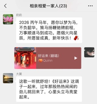 微信推出新功能：拜年歌“自己”唱