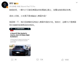 小米是否准备进入美国市场？雷军回应