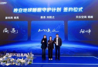 从华为鸿蒙，到宇宙探索――慕思AWE 2026让睡眠“没有边界”