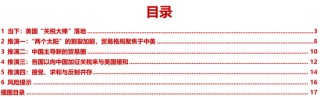 民生策略：“两个太阳”的割裂加剧，中国制造业在全球的优势值得重视