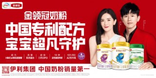 被世界认可的金领冠，宝妈放心的品质选择
