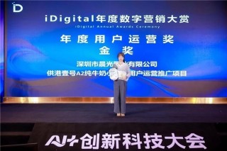 “金奖”背后的品质坚守：晨光乳业46年鲜醇守护深港味蕾