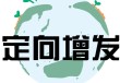 增发的定义是什么？增发对市场有哪些作用？