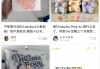 存款5万元就送LABUBU？银行回应了！