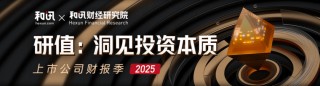 研值丨新华保险谈投资：敬畏每一分保费，以投资者获得感为中心做长期投资