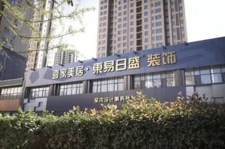 “高端家居第一股”美克美家、“家装第一股”东易日盛，两者类似的际遇，告诉了我们什么？