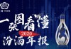 上海汾酒数量较少的原因是什么？上海汾酒的市场需求如何？