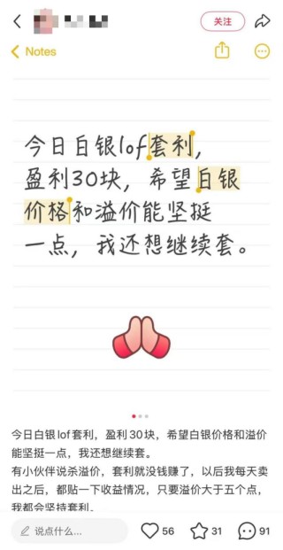 白银，彻底爆了！套利刷屏，“乌龙”来了