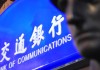 怎样在银行办理代收保险费业务？