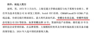 601777，提名荣耀前CEO赵明为董事候选人