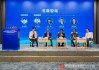 摩尔线程副总裁胡晓东：金融需要人工智能，而金融也可以孵化人工智能