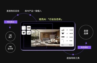 暗壳AI Agent2.0发布！人人可用的空间智能设计Agent