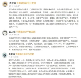 从养老“画饼”到自动投保，保险的水有多深？