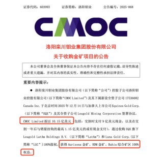 A股矿业巨头洛阳钼业，海外买入金矿