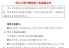 杭州银行：5.04亿股限售股将于4月23日上市流通