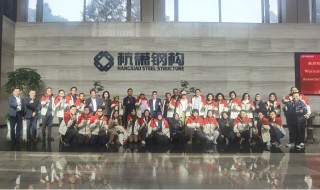 深化产业合作 共拓出海蓝海丨印尼华裔总会代表团到访杭萧钢构参观交流
