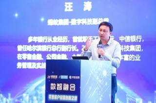 三湘银行拟任一副行长 来自蚂蚁集团